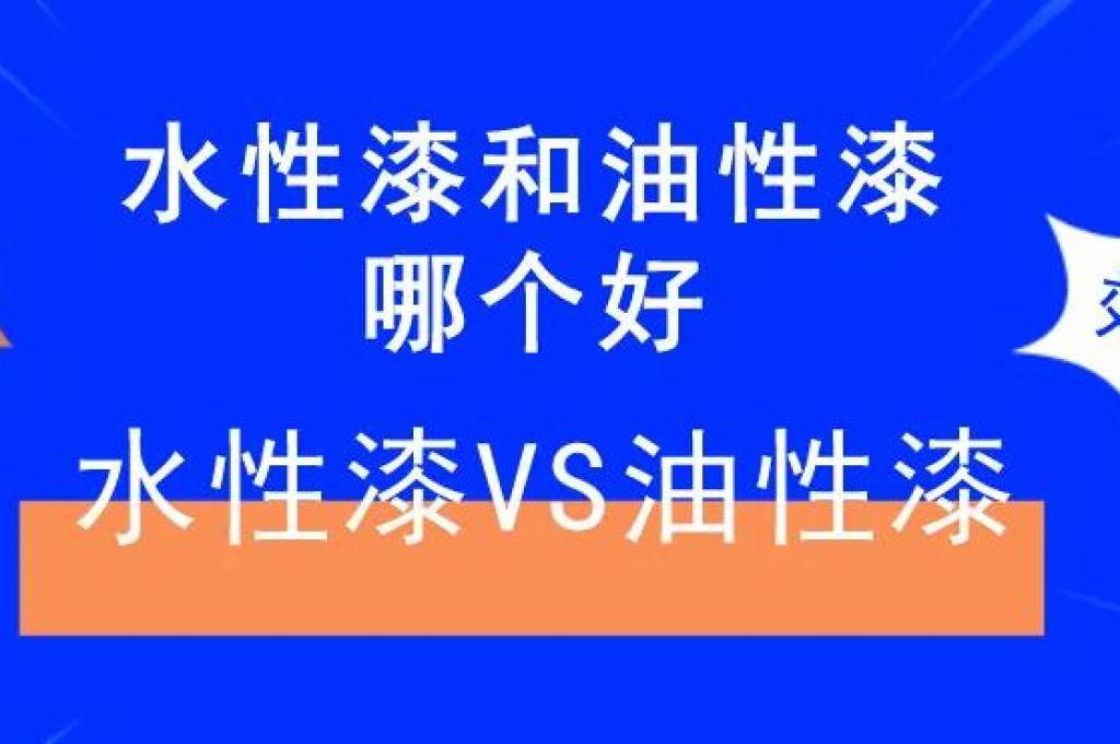 水性鋼結構防腐涂料