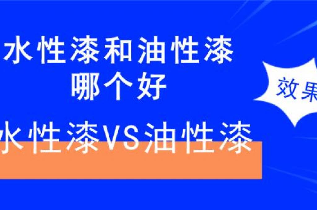 水性金屬漆在噴涂中要注意哪些事項(xiàng)